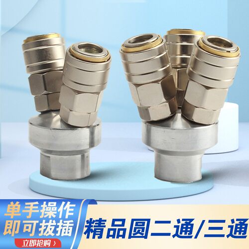 气泵风管PU气管气动圆三通二通全钢自锁快插快速接头二叉三叉