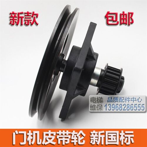 门机同步轮 皮带轮 欧菱电梯门机传动轮驱动轮 杭州奥立达 18厘米