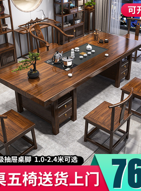 实木原木大板茶桌椅组合办公室禅意喝茶几套装一体新中式功夫茶台