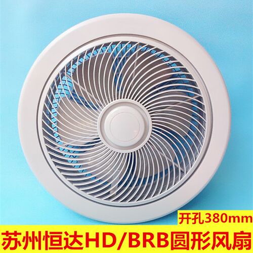 恒达HDBRB电梯货梯圆风扇恒达风扇AC220V开孔380MM