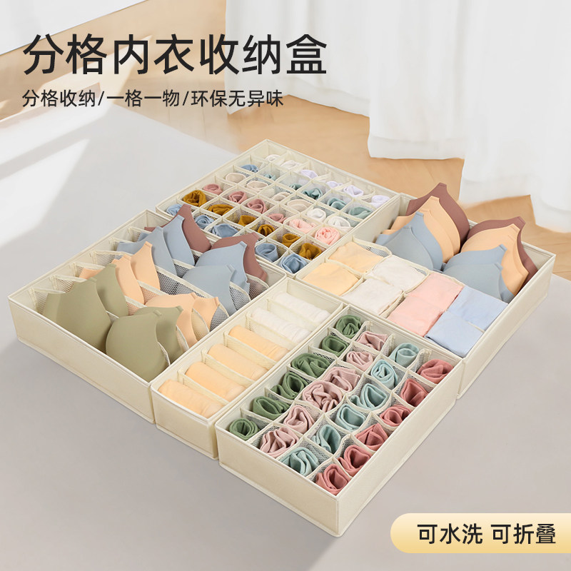 内衣收纳盒家用内裤袜子三合一宿舍分格带盖折叠布艺抽屉式整理盒图片