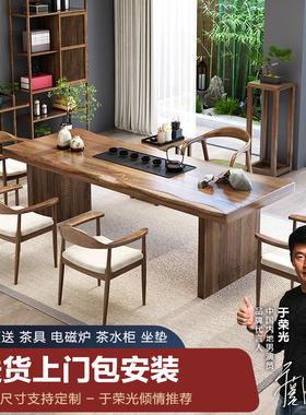 实木茶桌茶盘一体泡茶桌椅组合现代简约家用功夫大板茶台后现代桌