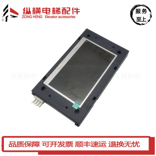 电梯配件 /MCTC-HCR-T1电梯轿厢液晶显示板显示器 全新原装