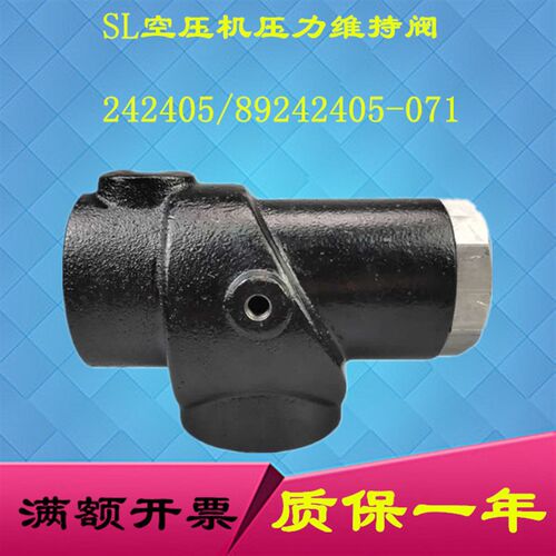 242405寿力空压机最小压力阀89242405-71寿力LS20S-150压力维持阀
