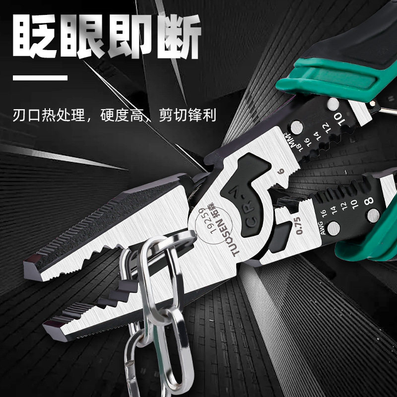 老虎钳电工专用多功能钢丝钳工业级万能斜口钳家用工具钳五金大全