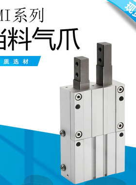 挡料气缸气爪MIS/MIW8/12/20-8D-10D-12D-20D-30D