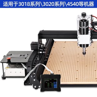 GRBL脱机控制器 触屏脱机手控 适用CNC三轴小型雕刻机离线控制器