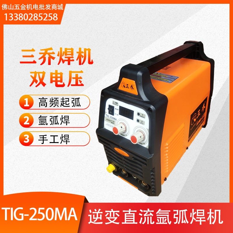 三乔直流氩弧焊机手工焊双电压TIG-250MA/315A/400A带脉冲