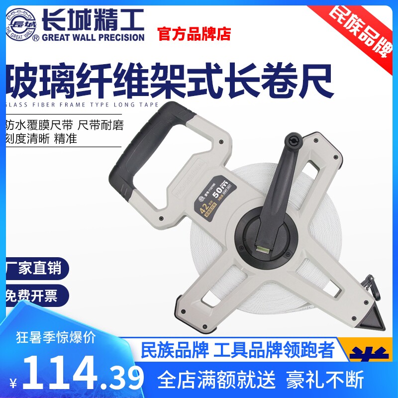 长城精工皮尺50米玻璃纤维卷尺三倍速防水大软尺子工程测量百米尺
