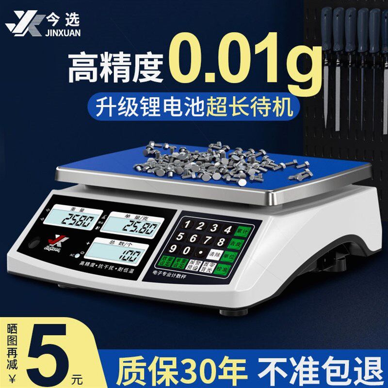 德国进口工业计数电子秤精准0.1克g中药黄金珠宝天平新款厨房称商
