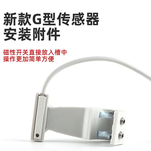 传感器安装支架F-SC32SH/40/50/63/80/100SC气缸磁性开关卡扣