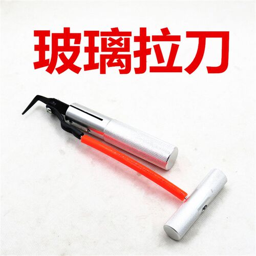 汽车挡风玻璃拆装拉刀器拆卸工具车玻璃拉刀组防水橡胶刮除器割