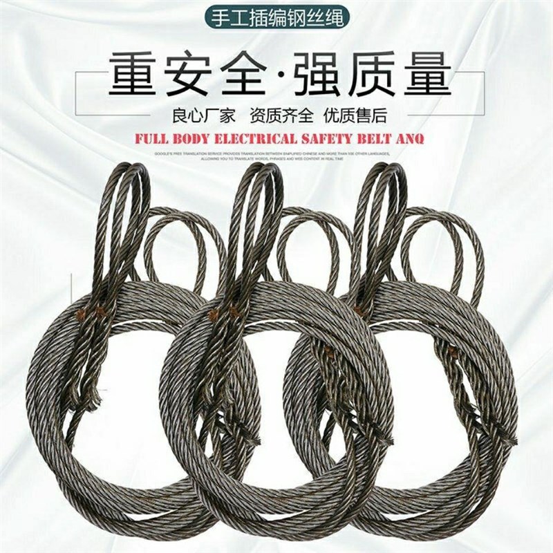 插编钢丝绳起重吊装双扣吊索具编头子起重工具钢丝绳14mm16mm18mm