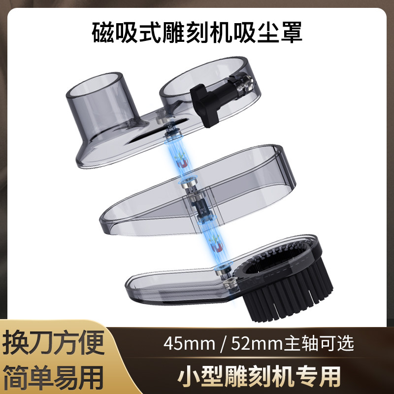 雕刻机吸尘罩 数控开料切割机主轴吸尘罩毛刷磁吸可拆卸式吸尘器
