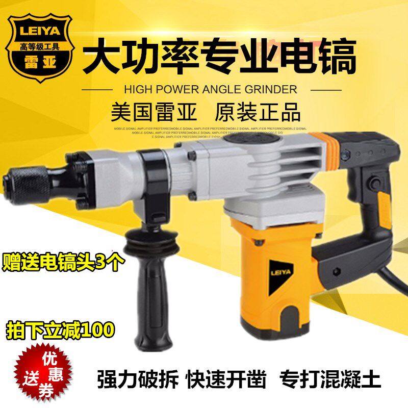 美国雷亚电镐0855工业级大功率1500瓦专业开槽拆墙工业级工具3901