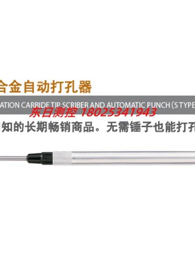 日本SK新泻精机硬质合金自动打孔器 AP-S/M AP-M/L AP-L/M2 AP-M2