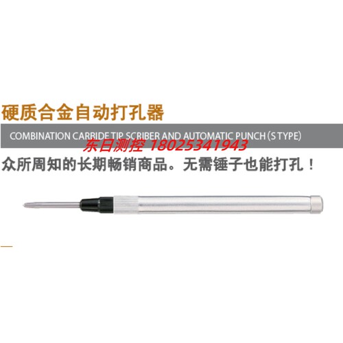 日本SK新泻精机硬质合金自动打孔器 AP-S/M AP-M/L AP-L/M2 AP-M2