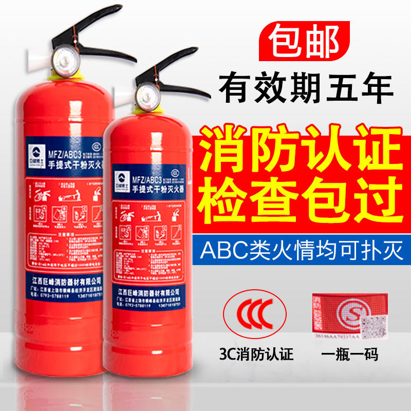 上海茜慷双斧牌干粉灭火器4kg商铺用手提式4公斤店用消防器材同城