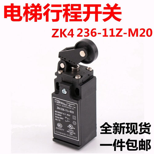 ZK4 236-11Z-M20雷殷适用于迅达3300电梯行程限位开关涨紧缓冲器