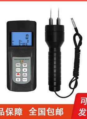 广州兰泰 MC-7828P统计实用型手持水分仪0~80%化工原料水份测试仪