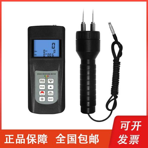 广州兰泰 MC-7828P统计实用型手持水分仪0~80%化工原料水份测试仪