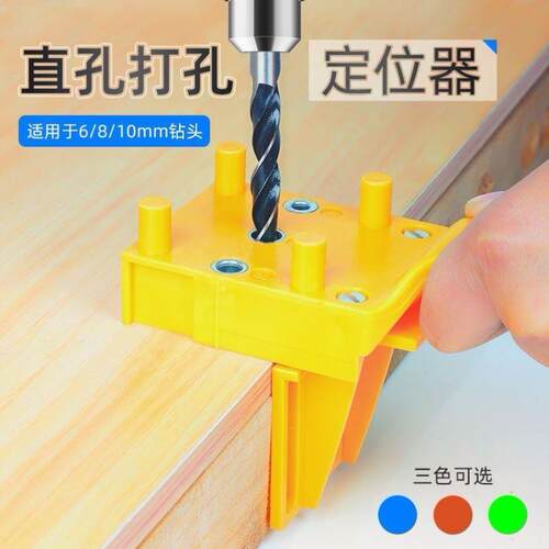 三合一木工打孔器定位器圆木榫板式家具打孔钻头开孔器套装