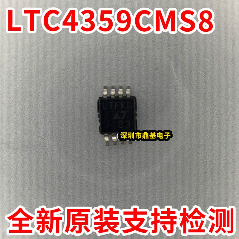 LTC4359CMS8 IMS8 LTC4359 LTFKD LTC1968CMS8 LTC1968 LTAFG - 实物图