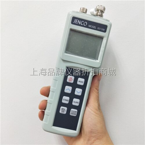 JENCO任氏6010M手提式多功能检测仪PH计 便携式测试仪包邮现货