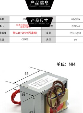 EI66*44电源变压器 DB-50VA220V/380V转6V9V12V15V18V24V110V单双