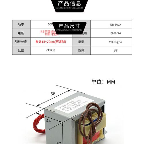 EI66*44电源变压器 DB-50VA220V/380V转6V9V12V15V18V24V110V单双