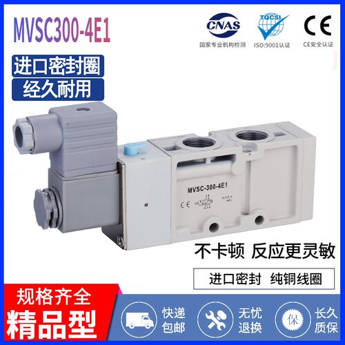 MVSC300-4E1 MVSC300-4E2 DLV300-4E1 金器型电磁阀 压铸电磁阀