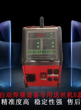 激光焊自动送丝机WF-007A 氩弧焊填丝机脉冲设备 广州产送丝机