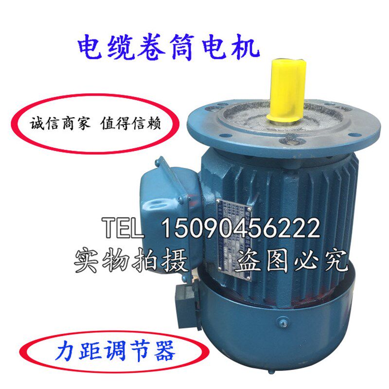 电缆卷筒专用异步电机 新乡力距调节器JT90-4/6电机 电缆卷筒配件
