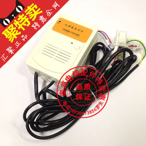 奥的斯/快速电梯/EMA25300H2轿底对讲机/含警铃到站钟/原装正品