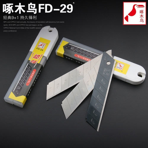 啄木鸟刀片FD-29大号0.7mm厚加宽25mm重型美工刀片 厂家直销