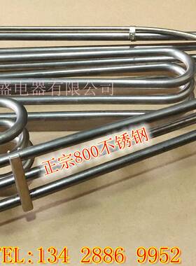 正品800不锈钢洗碗机电热管加热管发热管220V-380V15000W
