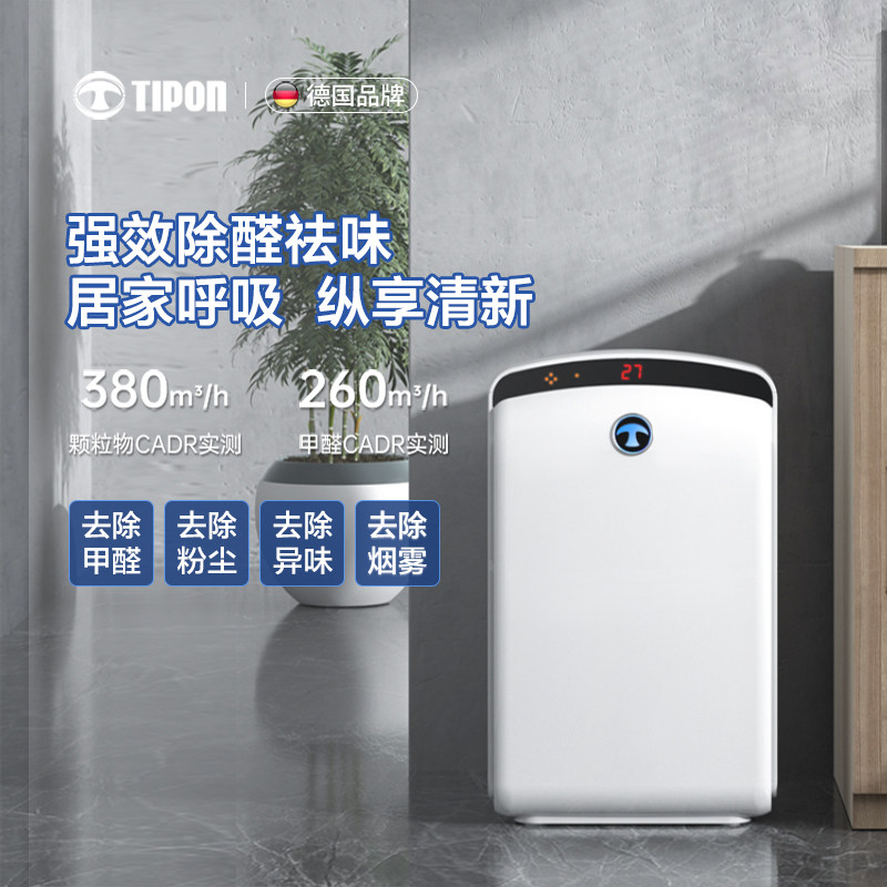 TIPON汉朗空气净化器家用除甲醛二手烟宠物室内净化机除菌粉尘