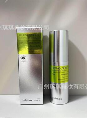 跨境celimax视黄醇精华液紧致肌肤视黄醇0.1%9肽复合物泛醇1%精华
