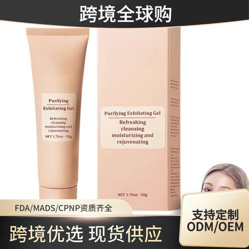Purifying Exfoliating Gel去角质凝胶,清洁肌肤
