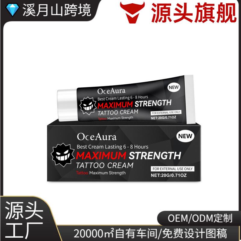 纹身舒缓凝胶 温和清洁保湿滋润身体肌肤淡化纹印护理凝胶