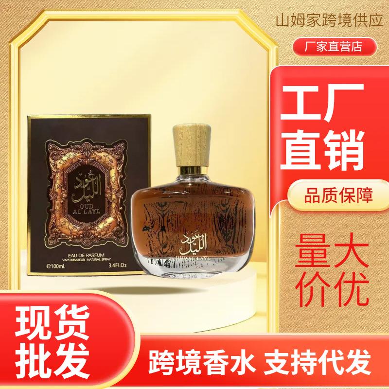 沙漠之花OUD AL LAYL阿拉伯男士女士香水迪拜中东南亚越南图片