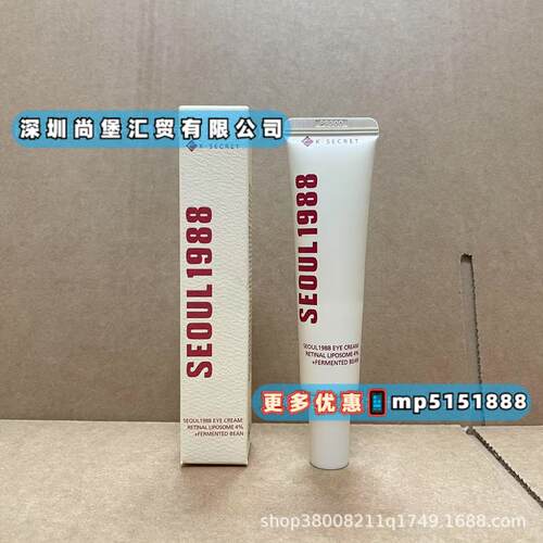 韩国KSECRET SEOUL1988维C皱纹护理4%视黄醇人参精华眼霜抗皱眼膜