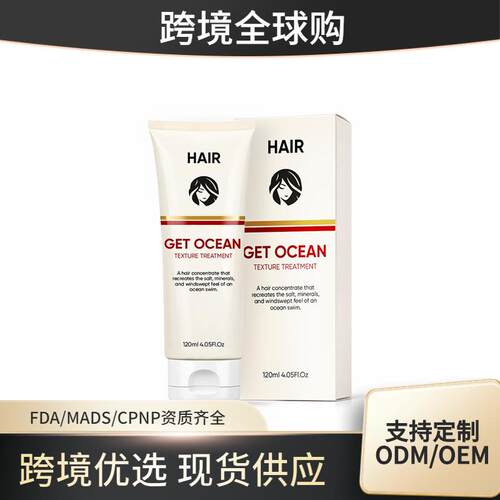 Ocean Hair Texture Treatment & Anti-Frizz Cream 护发素