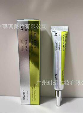 跨境celimax娴俪美诗诺丽视黄醇精华视黄醛0.1%泛醇1%眼部精华