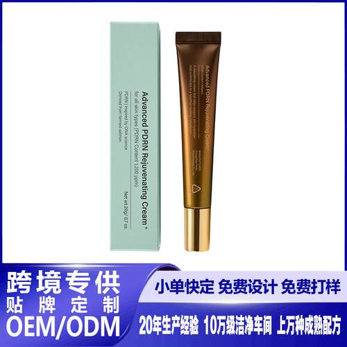 跨境Advanced PDRN Rejuvenating Cream滋养肌肤面霜保湿修护面霜