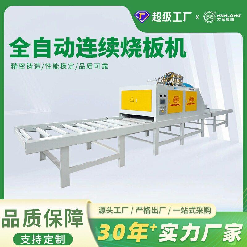 石材加工表面加工火烧机烧板全自动连续板材表面火烧机械设备