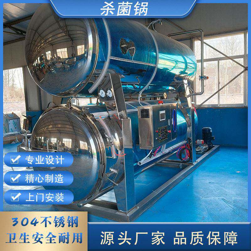 玉米立式水浴杀菌设备商用全自动双层杀菌锅豆干温压灭菌锅