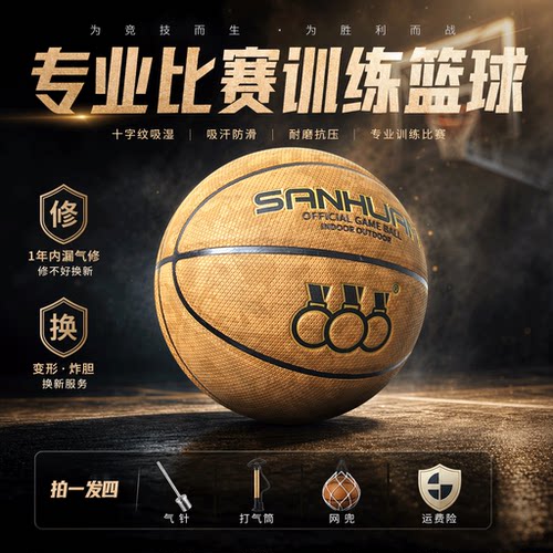 十字纹耐磨篮球吸湿手感训练比赛