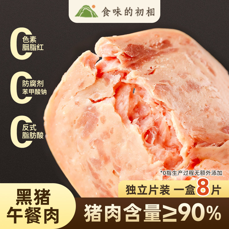 【24周年庆 量贩】食味的初相 猪肉鸡肉牛肉午餐肉组合*3盒/4盒