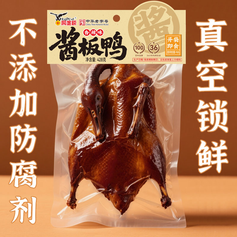 鹰金钱酱板鸭428g大号整只香辣味微辣不辣酱卤烤鸭下酒菜零食即食